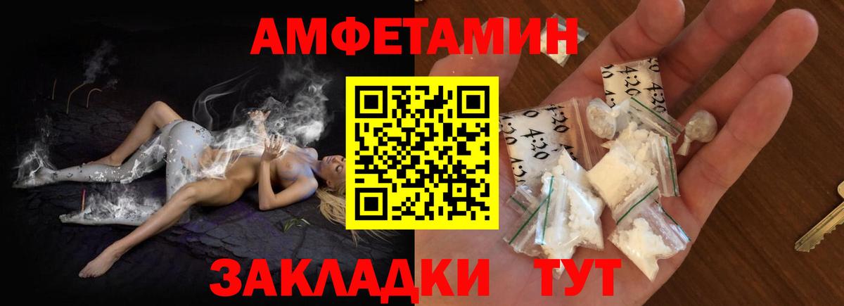 Amphetamine Premium  Вход с VPN  АМФ  Кстово 