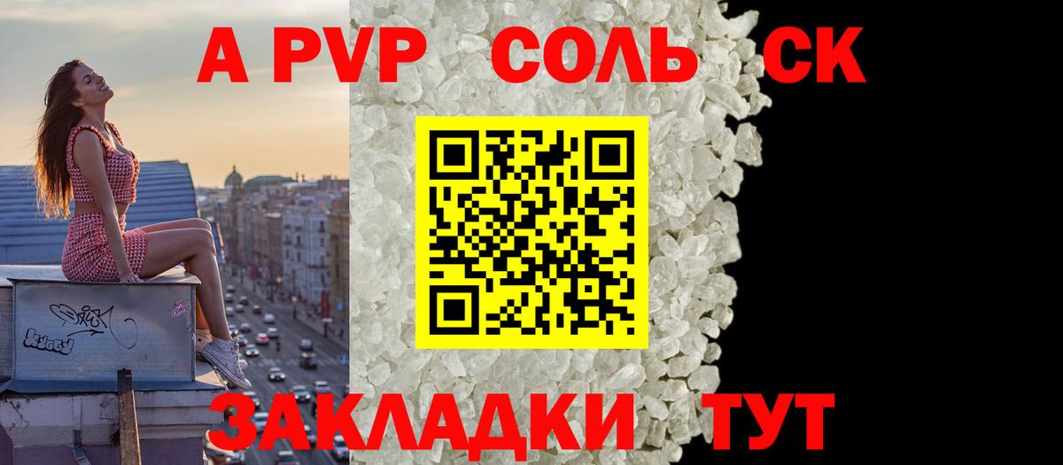 A PVP VHQ  A-PVP мука  Кстово  Alpha-PVP СК КРИС  Вход с VPN 
