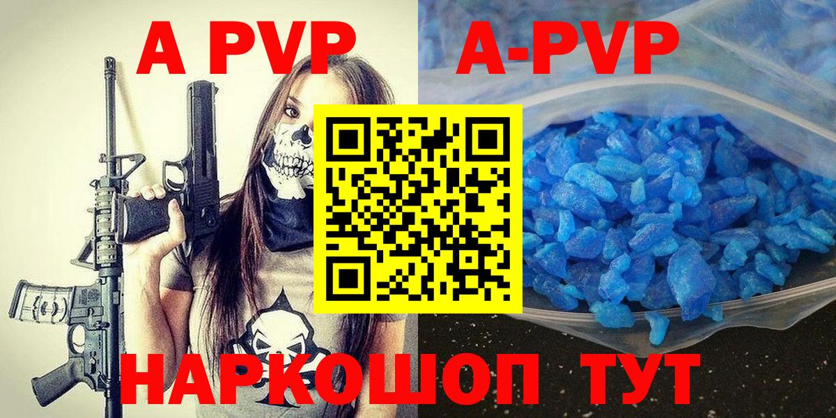 Alpha-PVP Crystall Кстово
