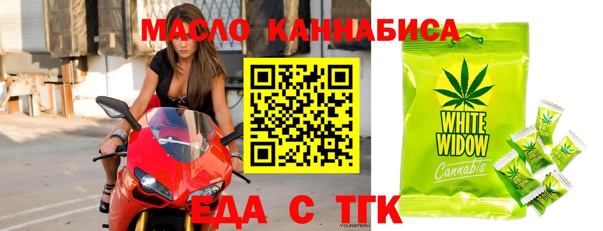 Печенье с ТГК марихуана  Вход с VPN  Кстово 