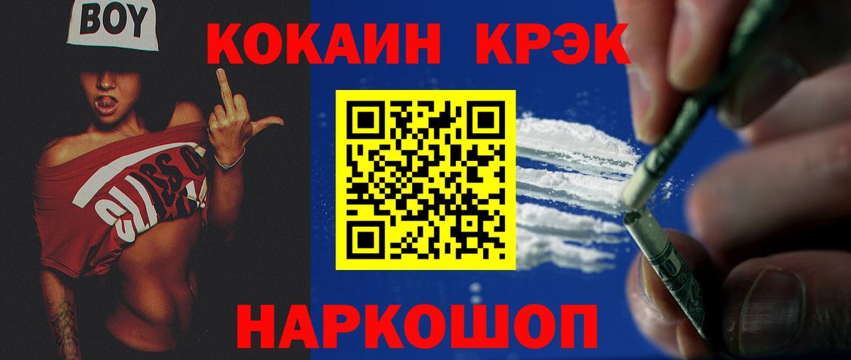 Кокаин Fish Scale  Вход с VPN  Кстово 