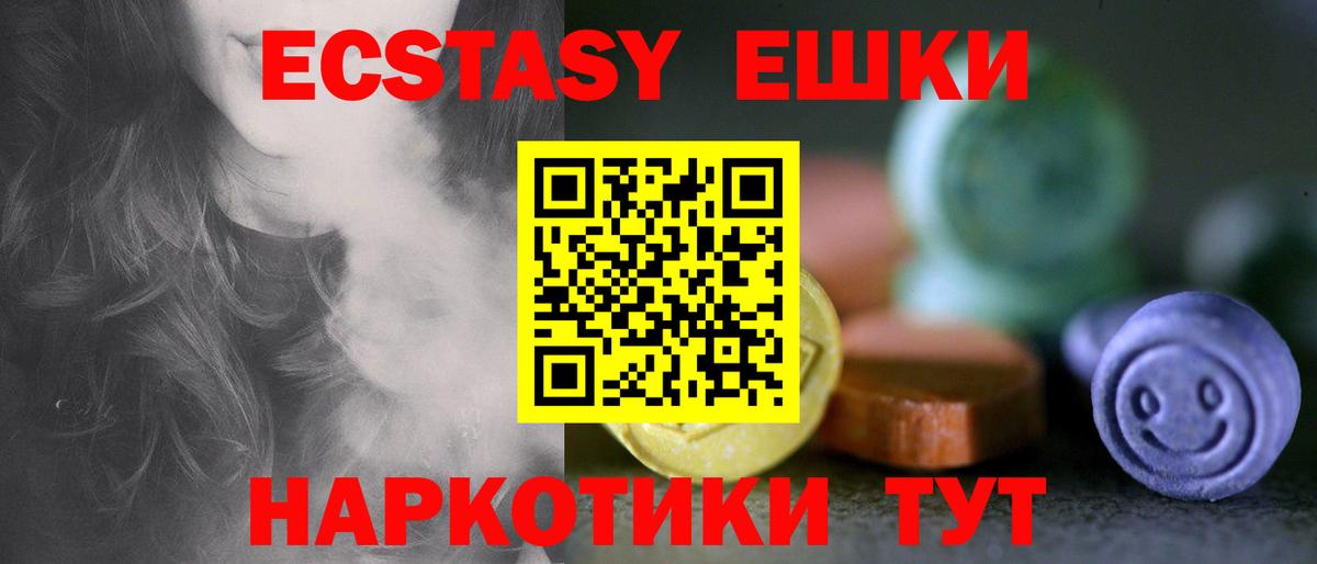 Ecstasy 280мг  Ecstasy  Кстово  Вход с VPN  ЭКСТАЗИ DUBAI 