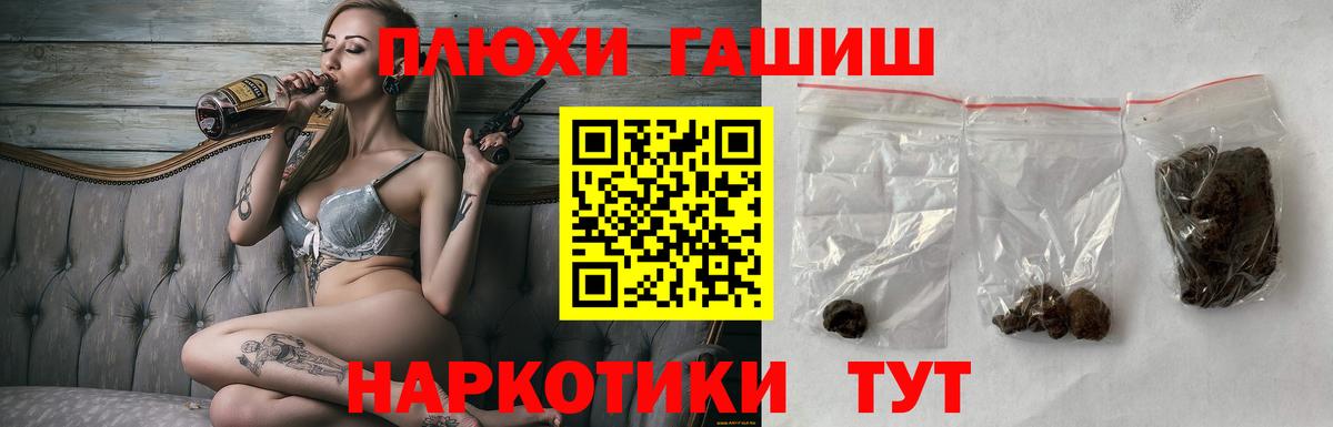Гашиш гарик Кстово