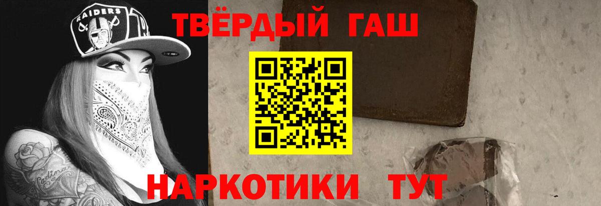 Кстово  ГАШИШ Premium  Вход с VPN 