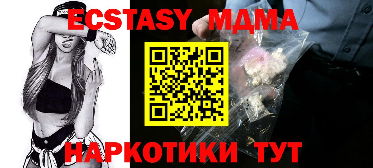 МДМА молли  MDMA кристаллы  Кстово  Вход с VPN 