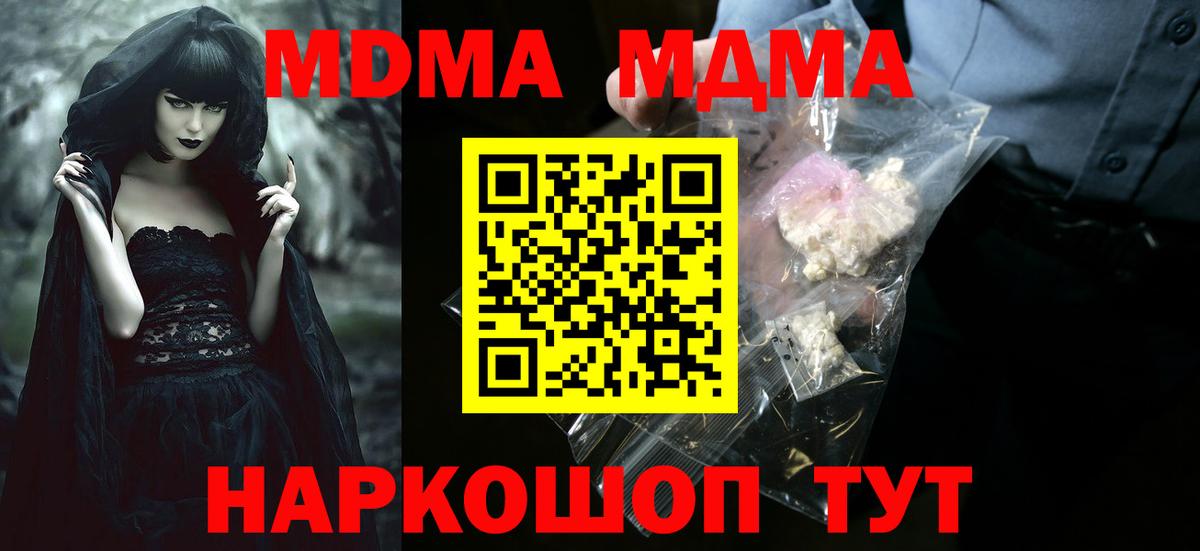 MDMA Molly Кстово
