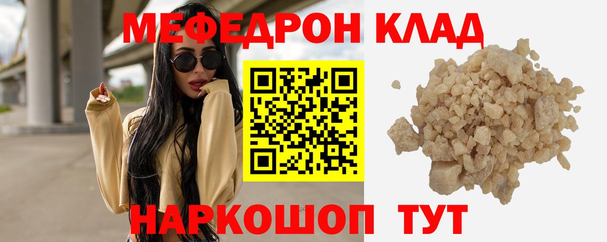 Кстово  МЕФ  Мефедрон mephedrone  Вход с VPN  Мефедрон VHQ 