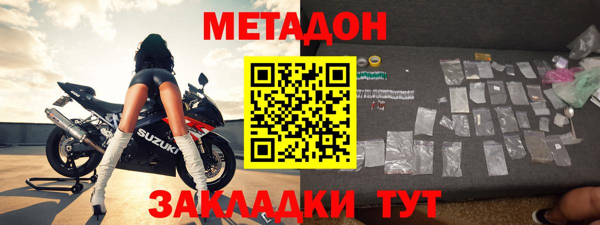 гидра сайт  МЕТАДОН VHQ  Кстово  Вход с VPN  Метадон белоснежный 