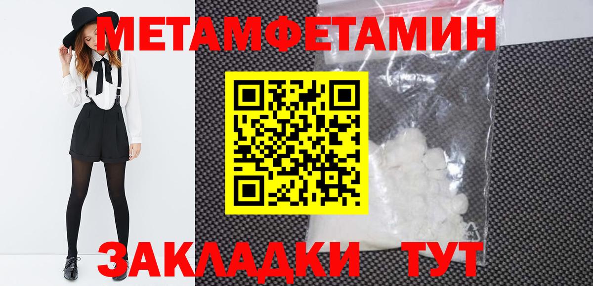 Метамфетамин Декстрометамфетамин 99.9% Кстово