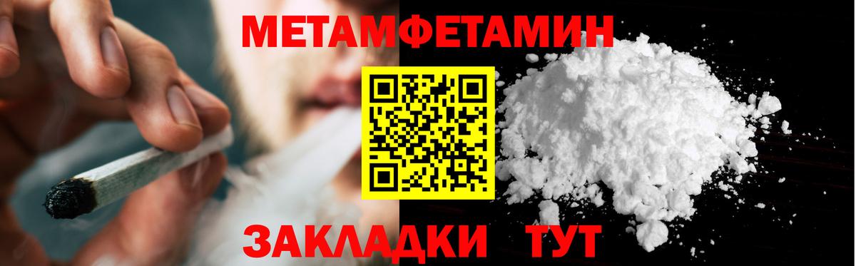 МЕТАМФЕТАМИН Декстрометамфетамин 99.9%  Вход с VPN  Кстово 