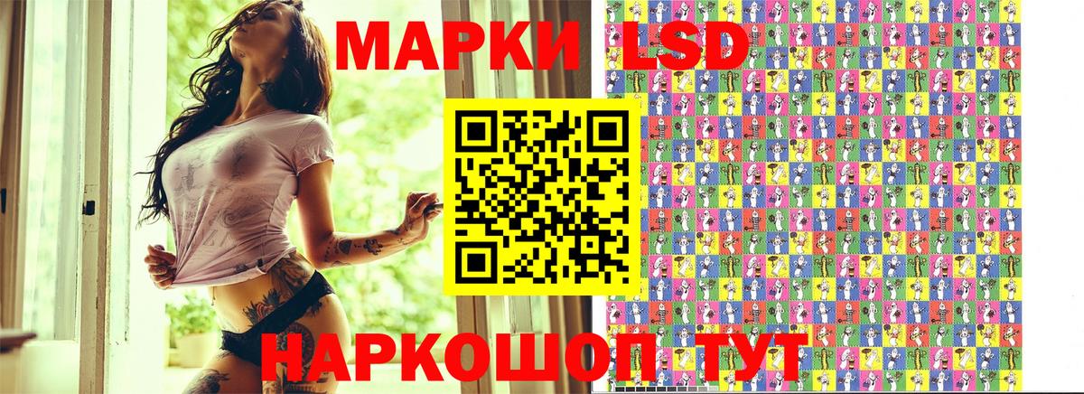 Наркотические марки 1,8мг Кстово