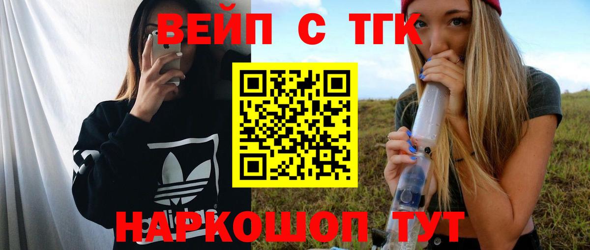 Кстово  Дистиллят ТГК гашишное масло  Вход с VPN 